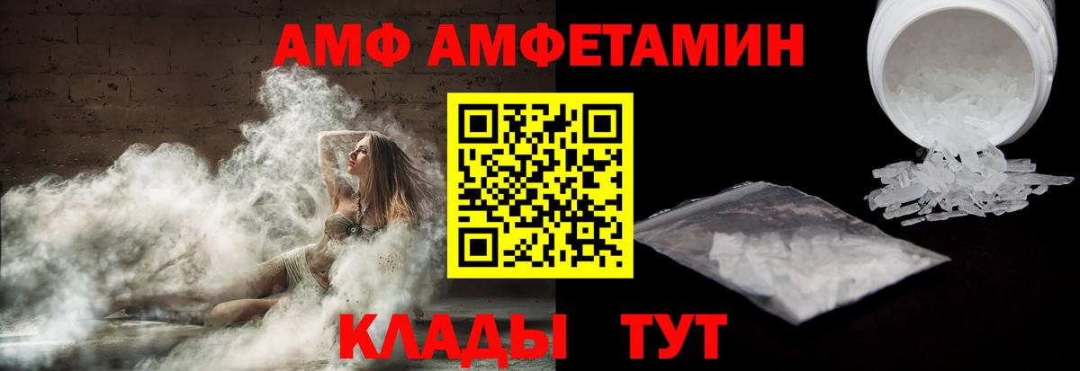 АМФЕТАМИН VHQ  АМФ  Тимашёвск  Вход с VPN 