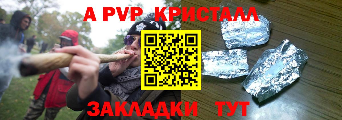 APVP крисы CK  APVP мука  Вход с VPN  Тимашёвск  А ПВП  Alpha PVP Crystall 