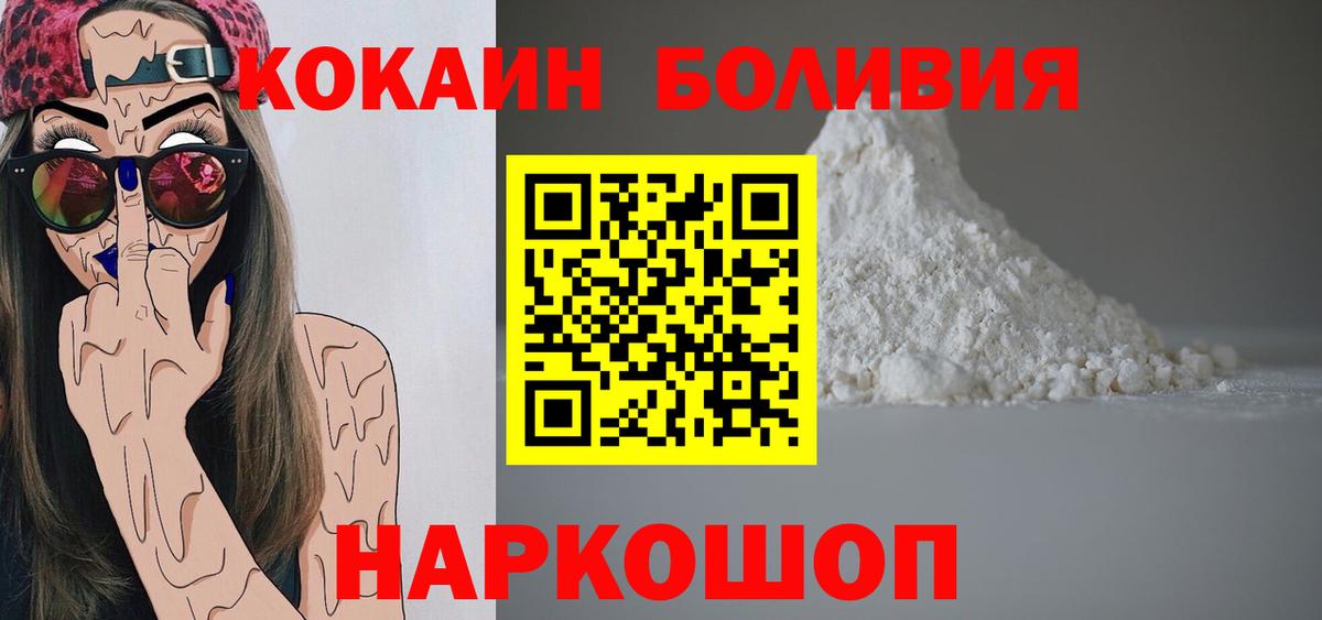 Тимашёвск  Cocaine 97%  COCAIN Эквадор  Вход с VPN 