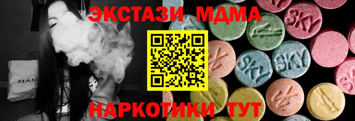 Тимашёвск  Экстази  Ecstasy Punisher  mega ССЫЛКА  где купить наркотик  ЭКСТАЗИ 250 мг  Вход с VPN 