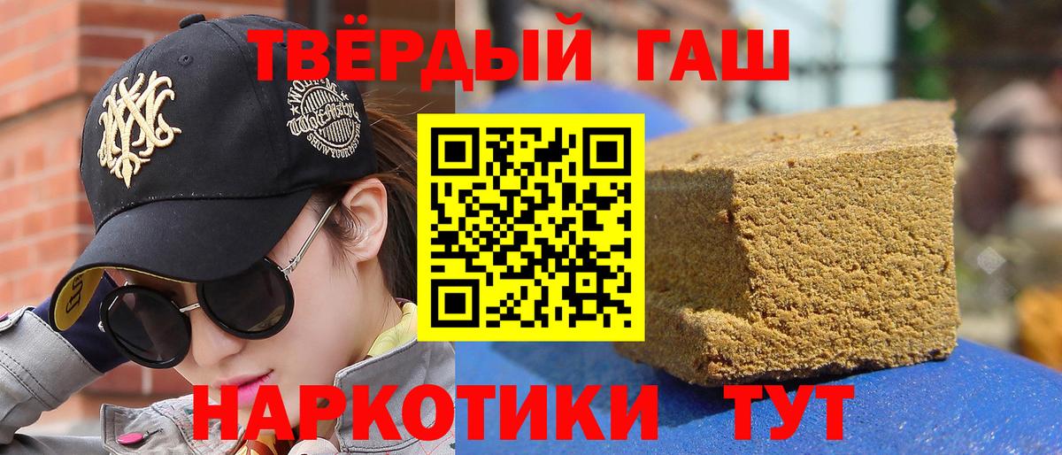 Гашиш индика сатива  Вход с VPN  Тимашёвск 