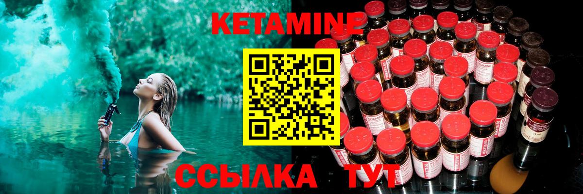 Кетамин VHQ  Кетамин ketamine  Тимашёвск  Вход с VPN 