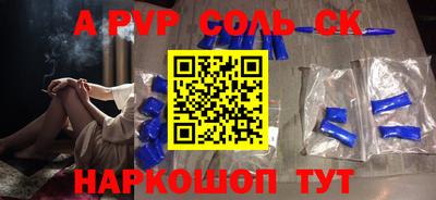 соль ск Нягань