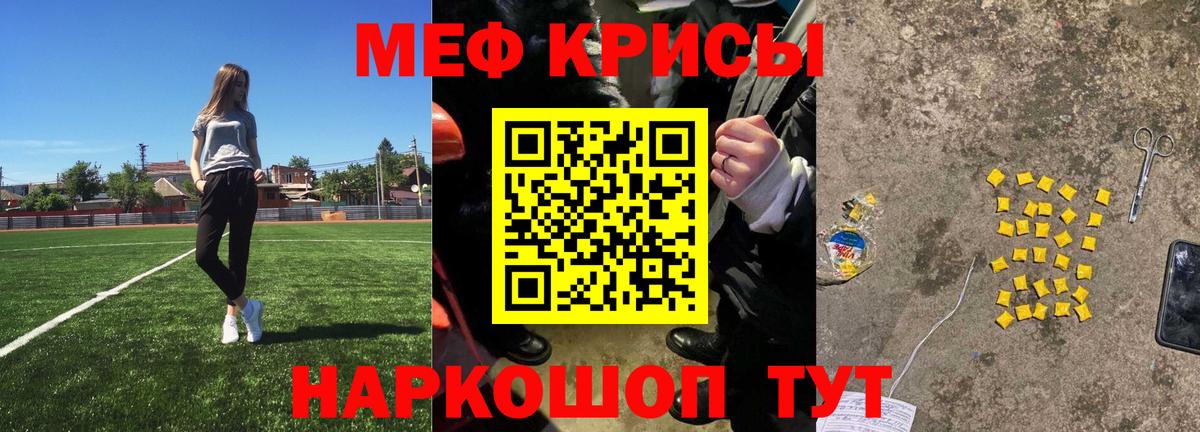 Тимашёвск  МЕФ 4 MMC  МЕФ  где найти наркотики  Мефедрон  Вход с VPN 