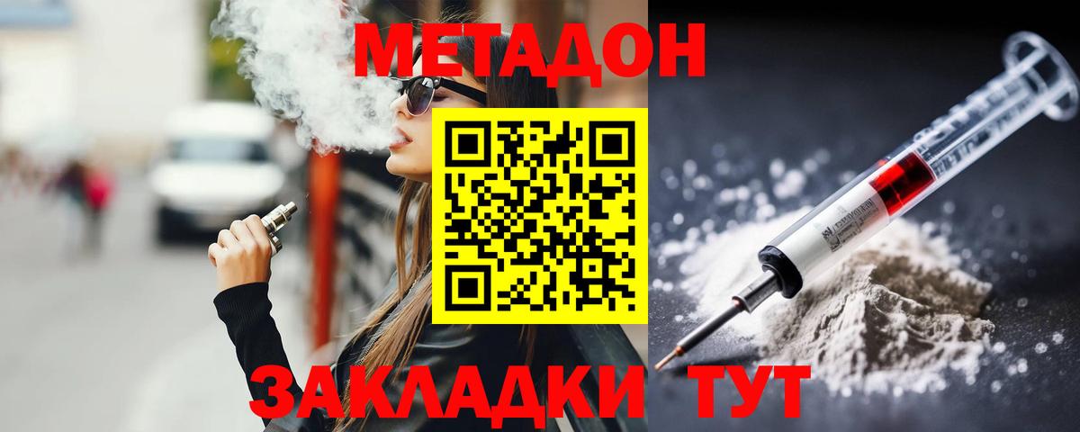 Тимашёвск  Метадон мёд  Вход с VPN  Метадон мёд 