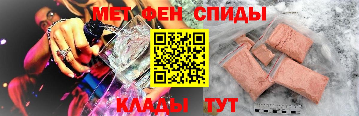 Тимашёвск  Первитин Methamphetamine  Первитин Methamphetamine  Вход с VPN 