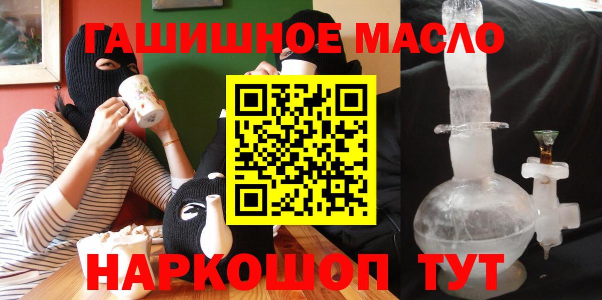 ТГК концентрат  купить  сайты  Тимашёвск  Вход с VPN 